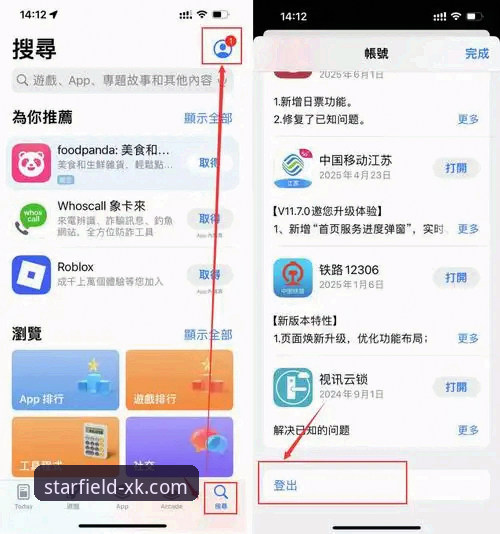 星空前沿功能 解锁星空体育平台v2.1.0:前沿功能与正版下载完整指南