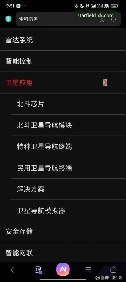 星空平台手机版哪个好 为什么说星空平台手机版哪个好需要从技术角度来评判?