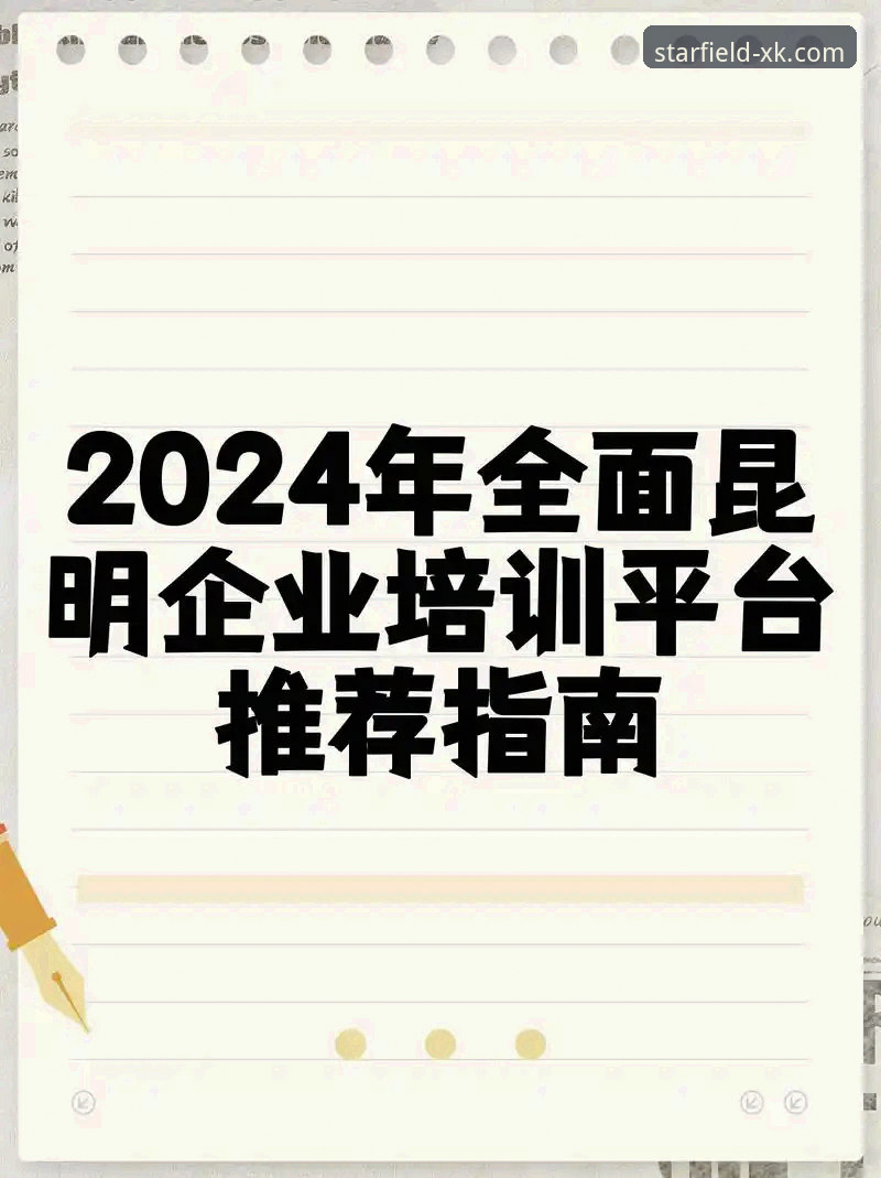 星空体育平台安全使用教程：从下载到畅玩的全面指南